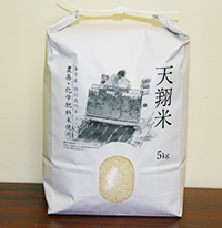 天翔米 5kg 無農薬